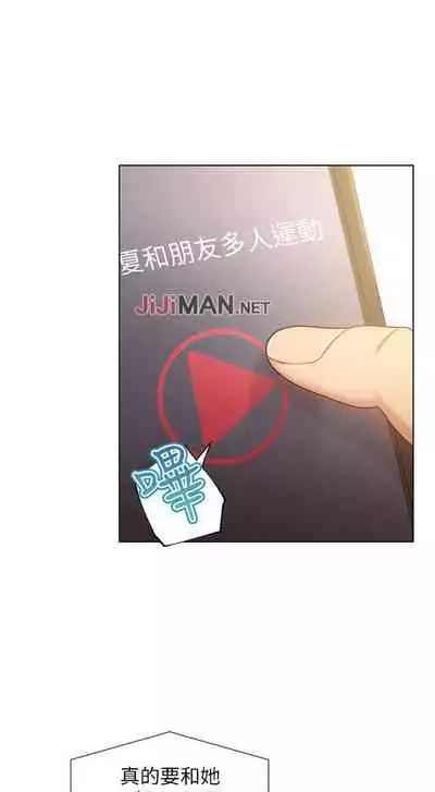 【周二连载】继母的朋友们(作者:Red-A&頸枕) 第1~71话