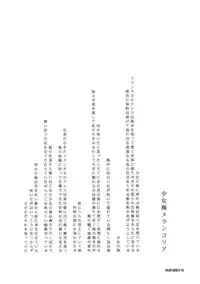 [COA] Play Girly (One Piece)