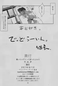 (C94) [T.4.P (Nekogen)] Nozoicha Dame tte Itta yo ne?