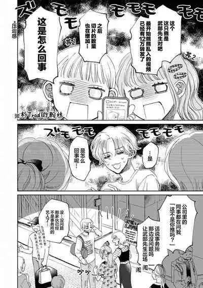 Omae Nanka Daikirai da Baaka! | 最讨厌你了笨蛋！