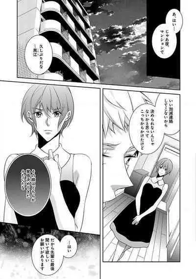 Joshi Rīman 〜 Onnanoko no Karada de Kanjite Nurete