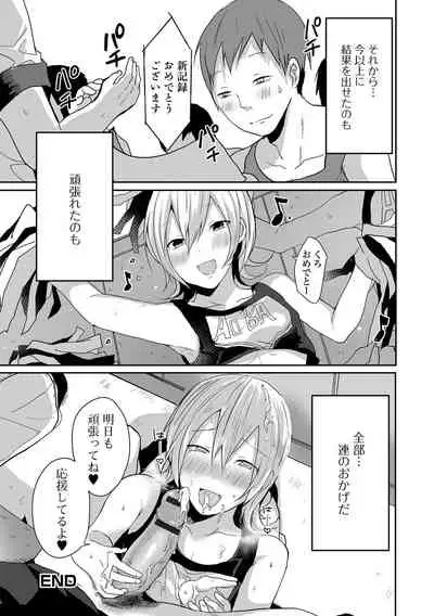 [も〜ん] Otoko no musume datte koi shitai ndesuga! [Digital]