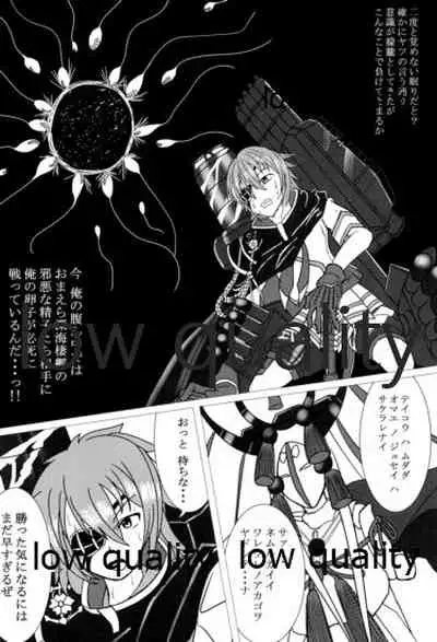 僕の私の木曾合同