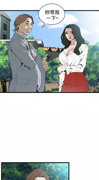 Take a Peek 偷窥 Ch.39~56 [Chinese]中文