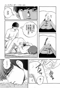 [Kazusa Shima] Hard Breeder First