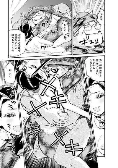 Kikai Intei＠MACHIDA 01 - the Salacious Ditictive ＠MACHIDA Disorder