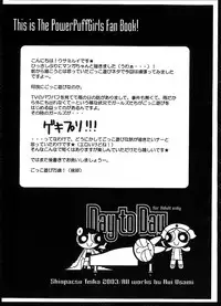 (C65) [Shinpakusu Teika (Usami Rui)] Day to Day (The Powerpuff Girls)