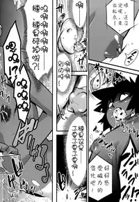 [Kikaider Reijhiro] Nipple Boy Fragments Ch. 1-10 [Chinese] [刚刚汉化]