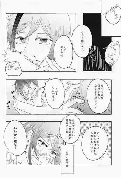 Suuch ga Mono o Iu - SPEAK NUMBERS