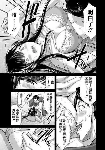 ギルティサークル 第09巻