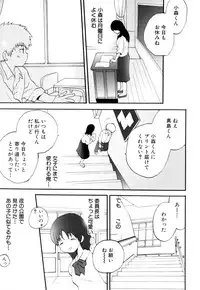 [Anthology] Shounen Ai no Bigaku EX - Josou Shounen -