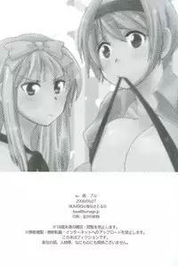 (SC45) [BUMSIGN (Itaya Satoruno)] to Ro buru - Trouble (Axis powers Hetalia)