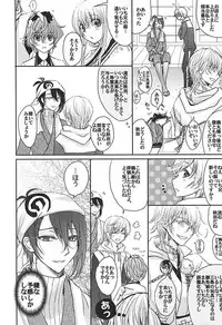 (Hyattou Ryouran ~Kimi no Heart o Shirahadori~) [Milk Caramel (Kinomiya)] Sore wa Himitsu Desu. (Touken Ranbu)