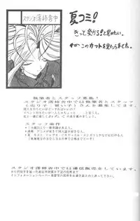 [Studio Rakugaki Shachuu (Tukumo Keiichi)] Sakura no chirukoro (Sakura Taisen)