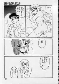 [Amagi Kei] Serina MDS - Magical Delivery Service