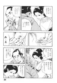 [Ken Tsukikage] Midare Goshi Jidaigeki Series 4