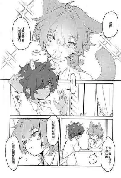 Hajimete no xxx | 第一次的xxx