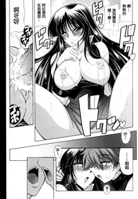 (C73) [Leaz Koubou (Oujano Kaze)] Ouka Gensou (Super Robot Wars) [Chinese] [個人漢化]