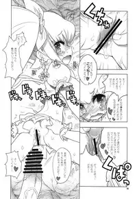 [RiceCandy (Okome)] Oshibe to Meshibe (HeartCatch Precure!)