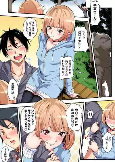 ギャルママとパコパコSEX~人妻の超絶テクにマジイキ絶頂!第1~23話