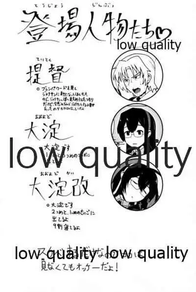 大淀短編集 アイミスユーソーバッド