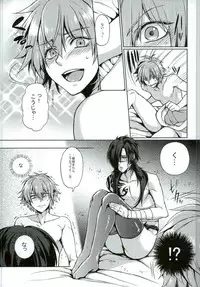 (Brain Breaker 5) [ITIBOSI (Takatsuki Ichi)] Aoba ga Fundoshi KneeSo na Sugata ni Nacchau Hon (DRAMAtical Murder)
