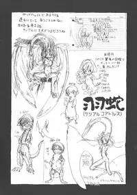 [Horihone Saizou] Gesuigai Shinsou-ban Nigo Aka