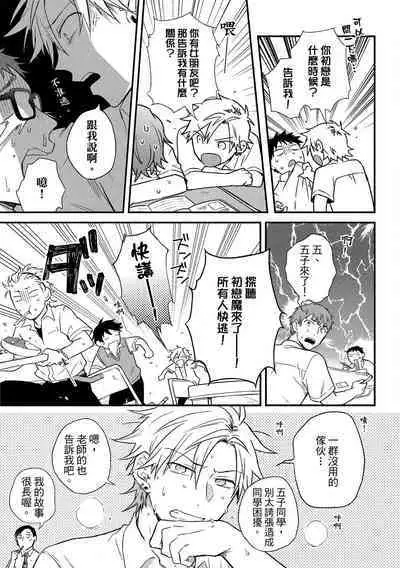 Jigoku no Sata mo Yokume Shidai | 愛情能使鬼推磨