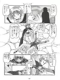 (C54) [Himawari Endan (Chunrouzan, Gakimagari)] BTB-23 DOUBLE INCOME (Lost Universe)