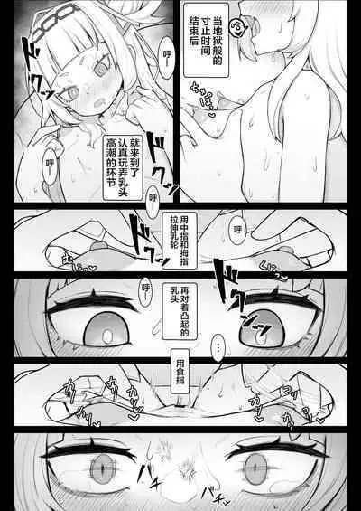 Tensai Mahou Shoujo Chikunii Dai Shippai Hon