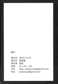 (C89) [Okatoraya (Okatora)] Hisho-kan Hamakaze 3 (Kantai Collection -KanColle-)