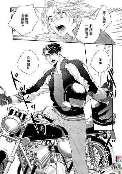 [sassa man] oni no hana sagasi~01-04｜鬼之花寻记~01-04话[中文] [橄榄汉化组]