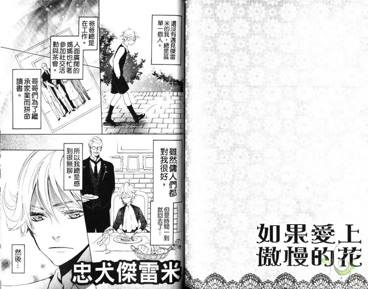 Best Ending? | 愛的完美結局?