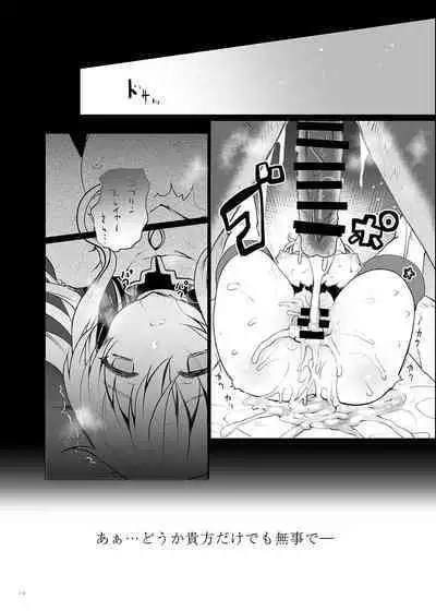 [Kuma-tan Flash! (Kumao Mofumofu)] Lost Desired (Goblin Slayer) [Digital]