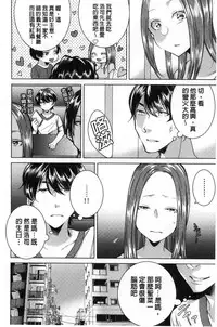 [Orikawa] Netorifure [Chinese]