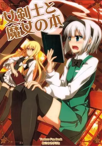 Onna Kenshi to Majo no Hon