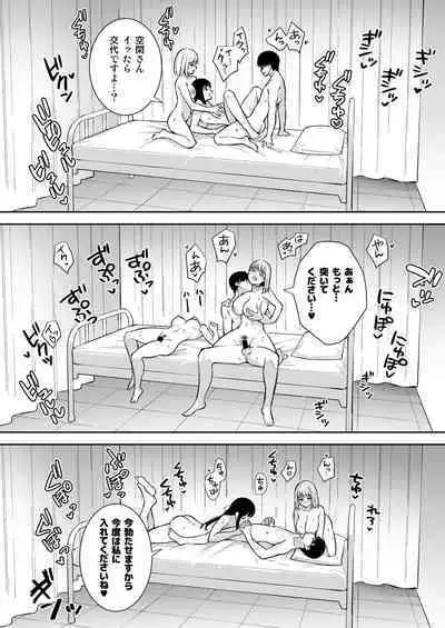 彼女は僕の体液で動いている Phase.04