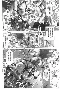 [Takasaki Takemaru] Ibarahime | 刺薔薇公主 [Chinese]