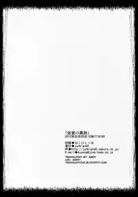 (COMITIA100) [JUNKLAND2 (Shimimaru)] Yokushitsu no Igyou (Ichi) [English] {SMDC}