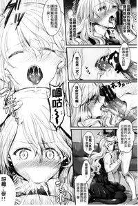 [Aji Pontarou] Onnanoko no Hi l 淫猥的女孩之日 [Chinese]