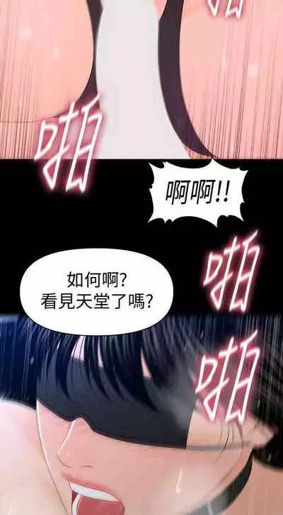 秘書的潛規則 1-100