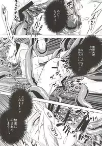 (Zennin Shuuketsu 7) [Fujii-ya no Shake-ben (Saketoba)] Phantom Vanilla (Naruto)