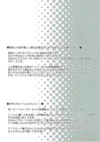 (C91) [Kurage Kenkyuusho (Chouchin Ankou)] drug and drop 8 (Various)