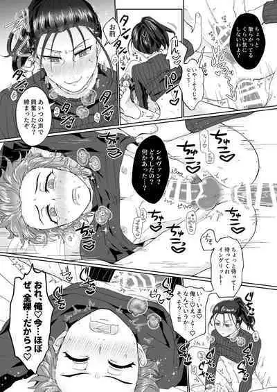 エッチしないと出られない禁呪だと！？