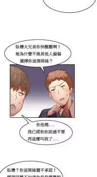 [Mx2J] Hahri's Lumpy Boardhouse Ch. 0~22【委員長個人漢化】（持續更新）