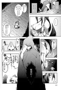 [Kaiduka] Trip Dungeon Ch. 1-2