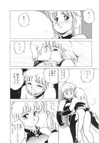 [Amagi Kei] Ikinari! can^2 2