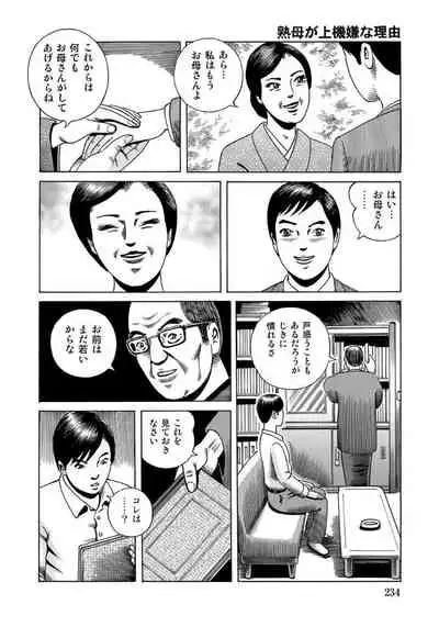 破廉恥奥様ステキに濡れ乱れ日記