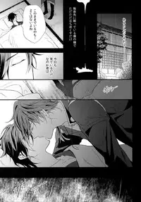 (C92) [irorabbi (Arima)] Kuri Mitsu Sairokushuu "Tomoshibi Tsuzuri" (Touken Ranbu)