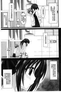[Charu] Roshutsu Shoujo Yuugi Mishima Hikaru no Seiheki Jou [Chinese]